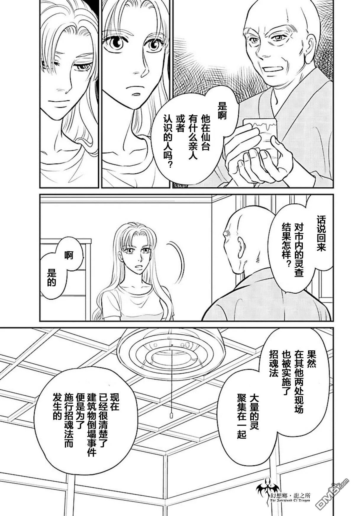 第19话 第11页
