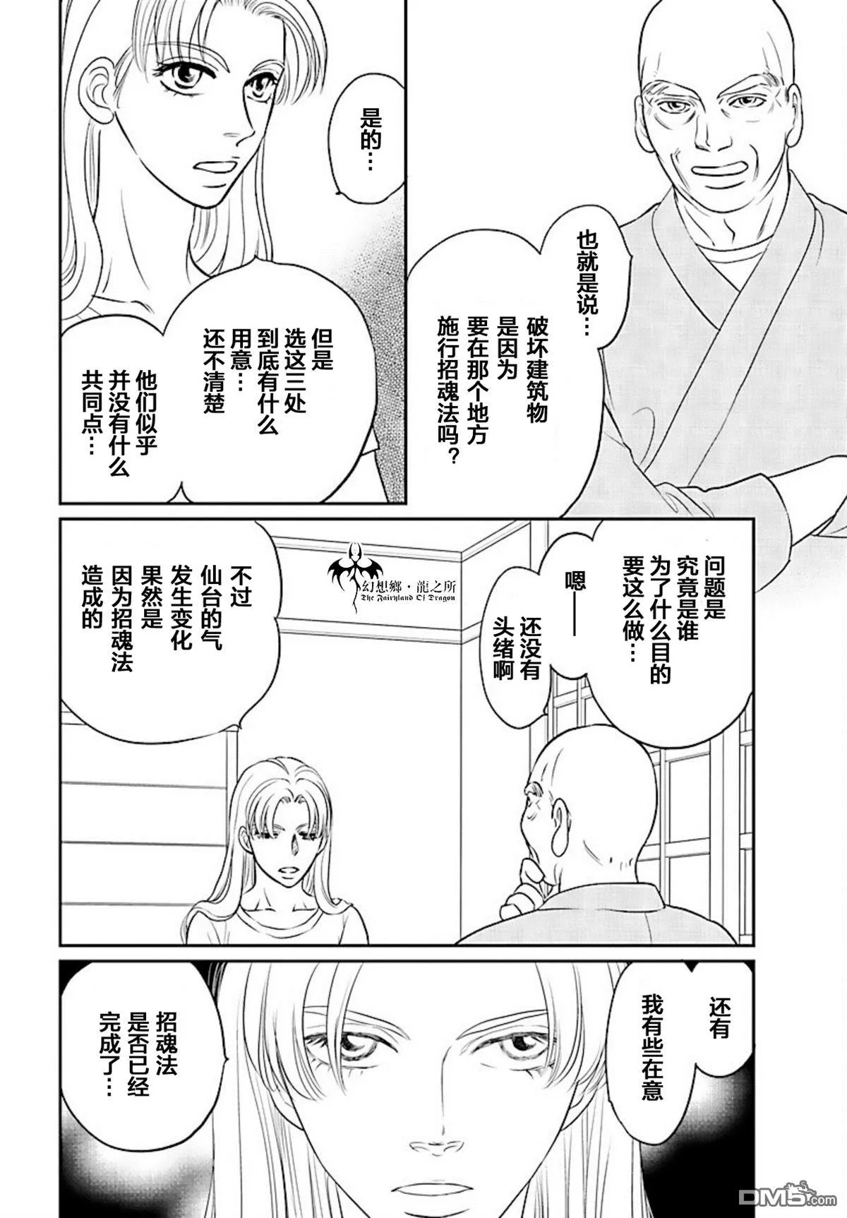 第19话 第12页