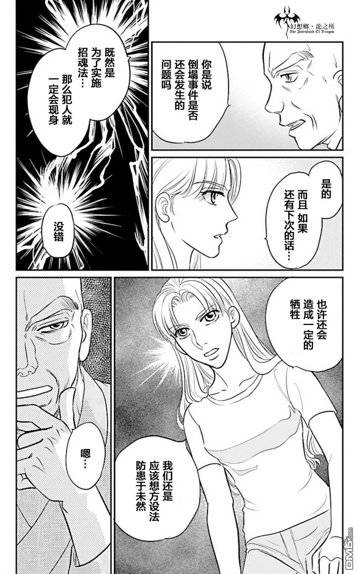 第19话 第13页