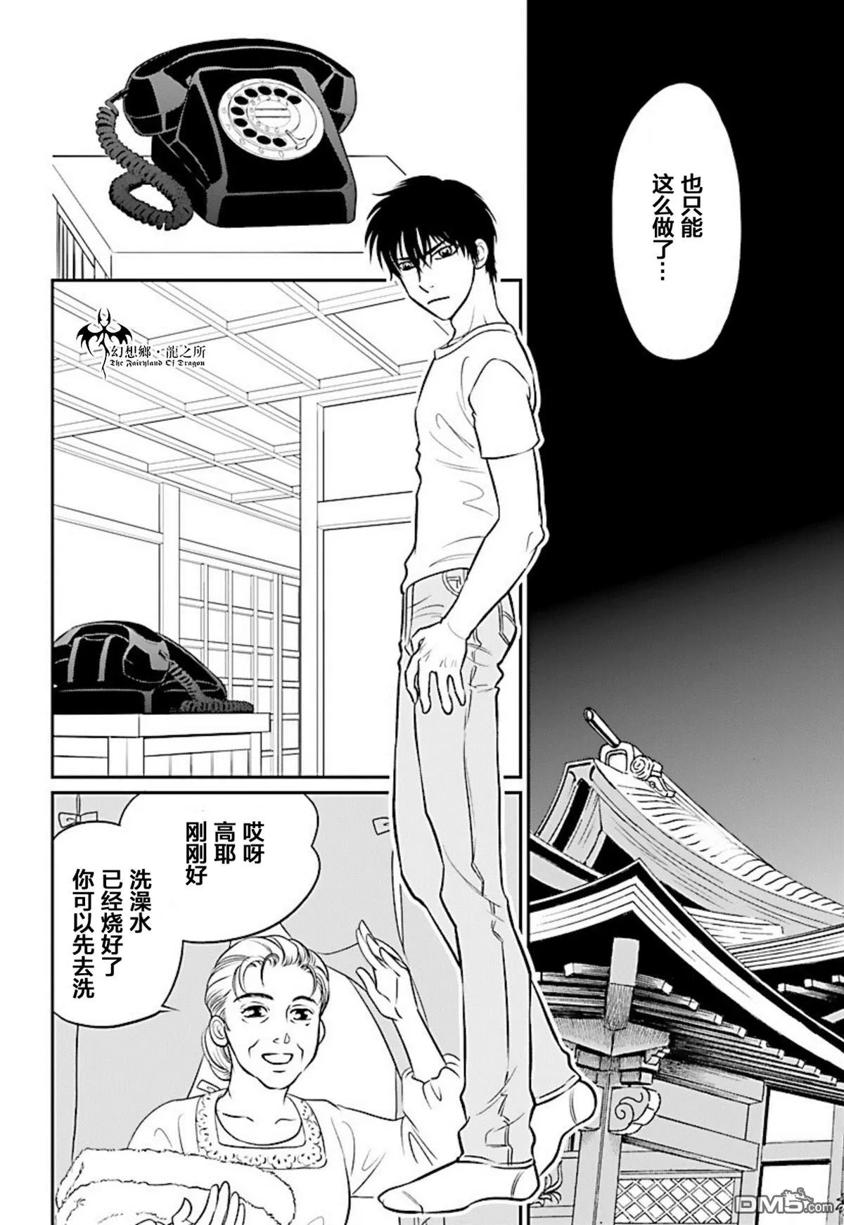 第19话 第14页