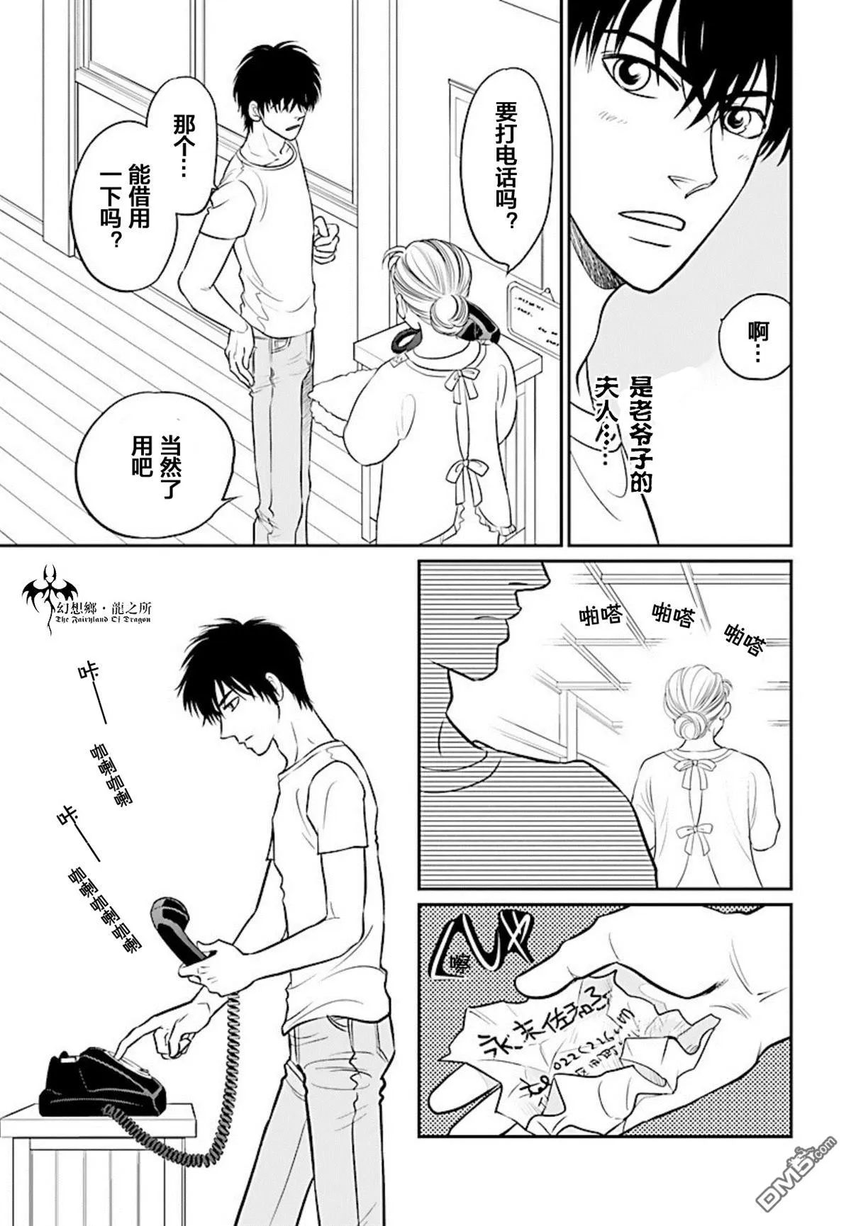 第19话 第15页