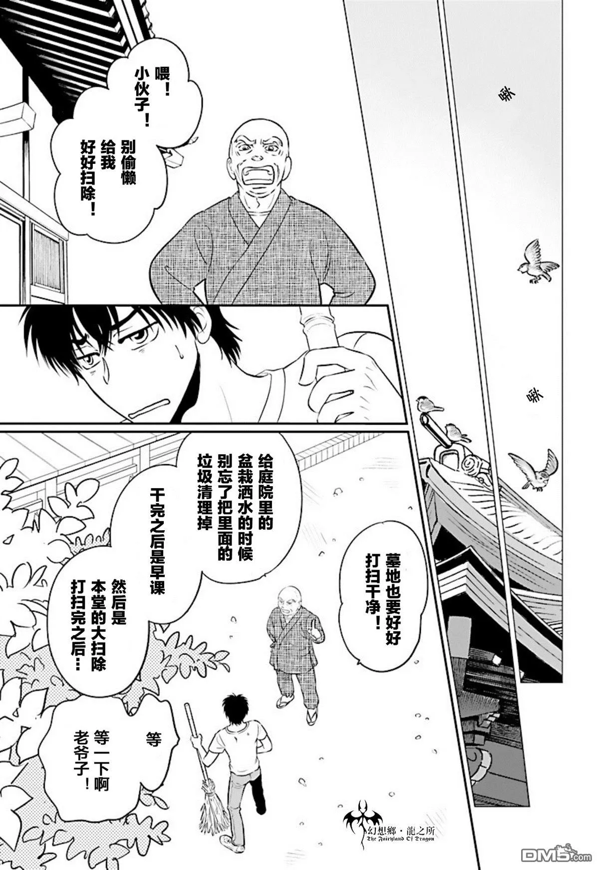 第19话 第17页