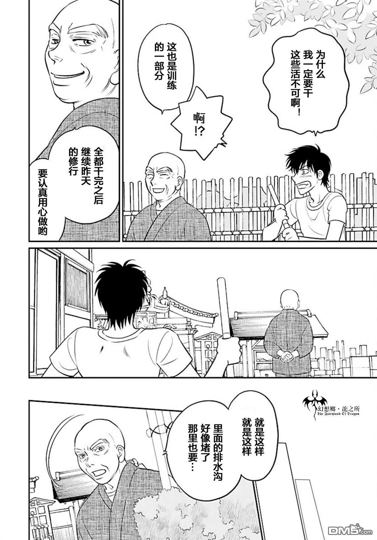 第19话 第18页