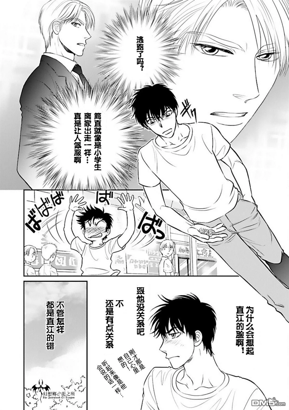 第19话 第20页