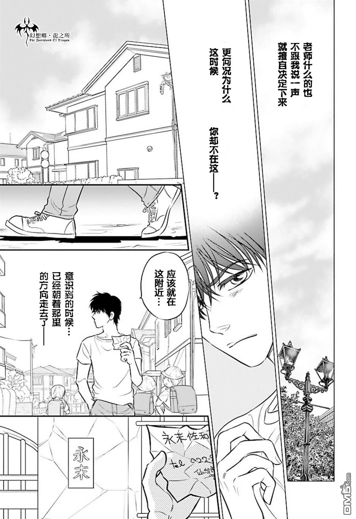 第19话 第21页