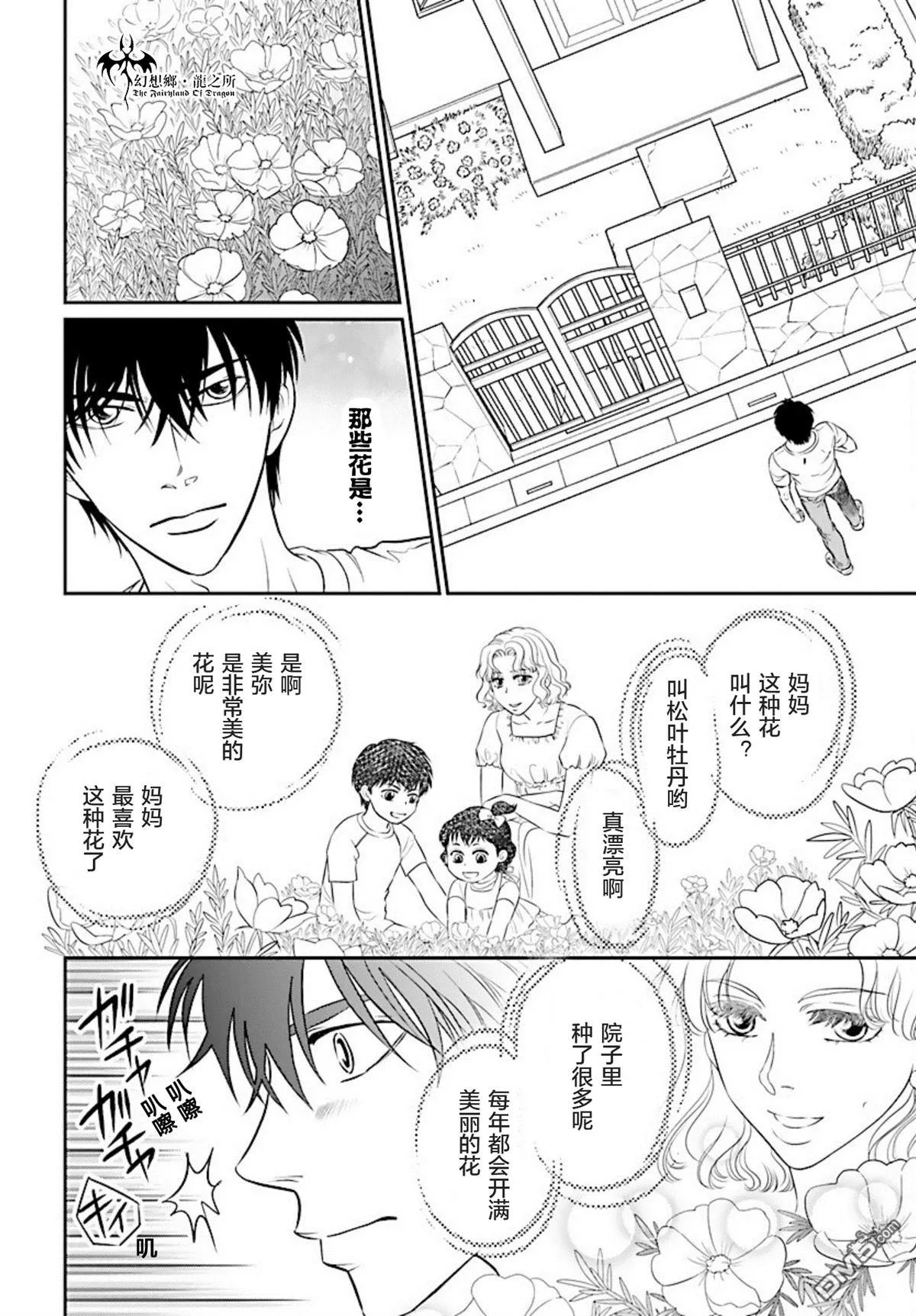 第19话 第22页