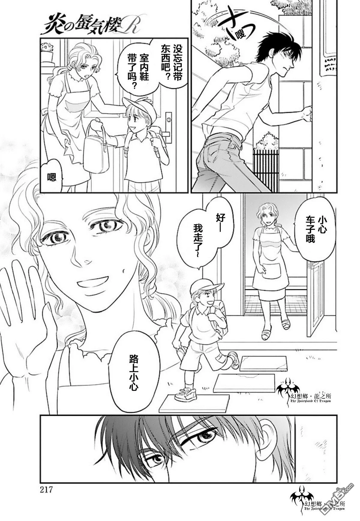 第19话 第23页