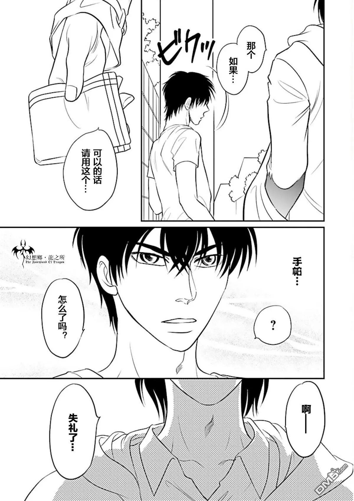 第19话 第25页
