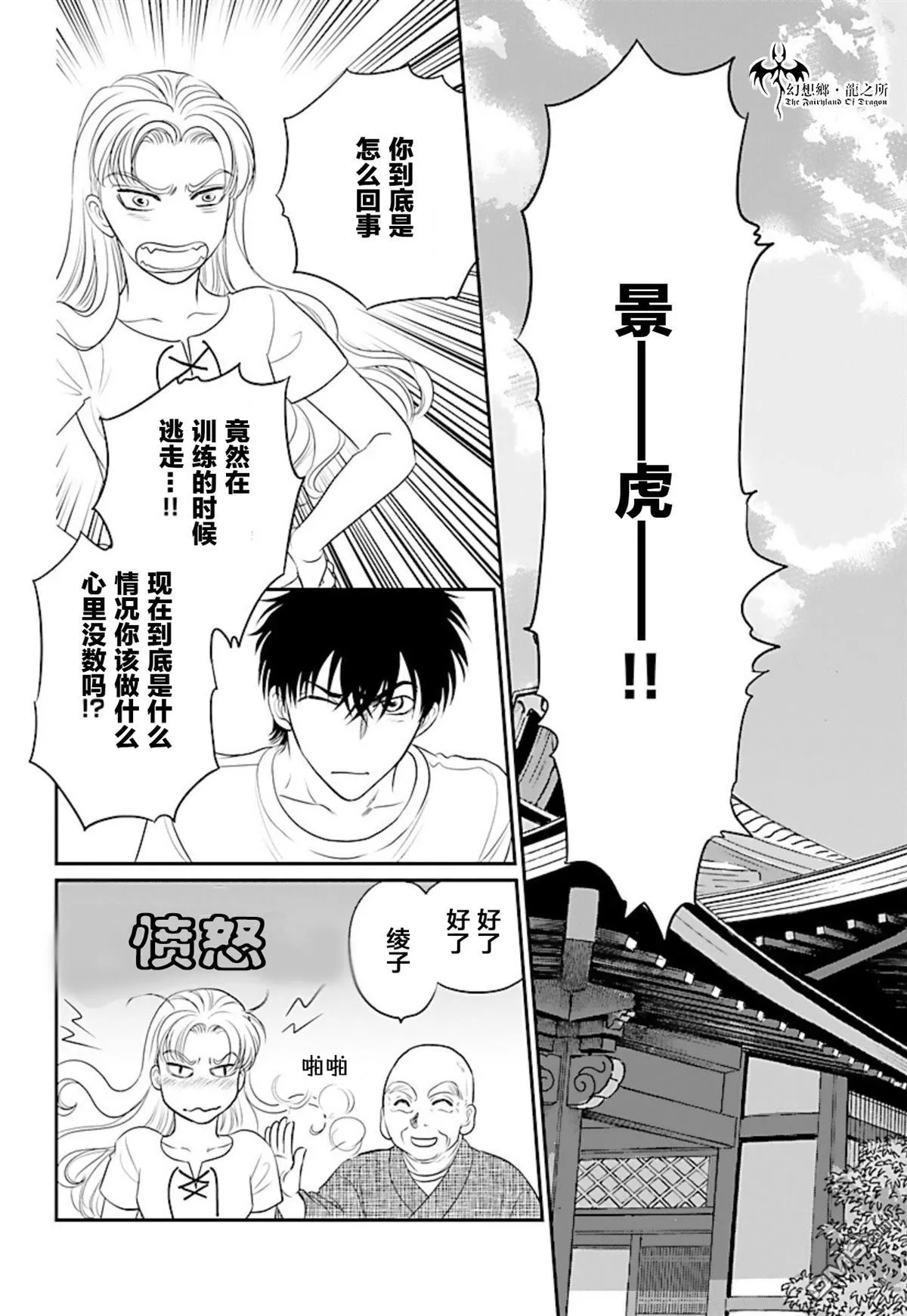第19话 第28页