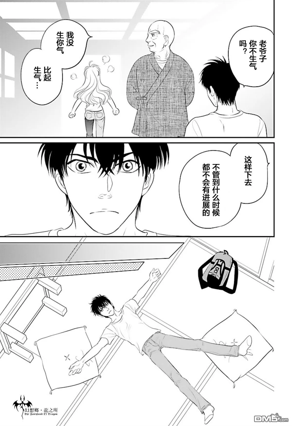 第19话 第29页
