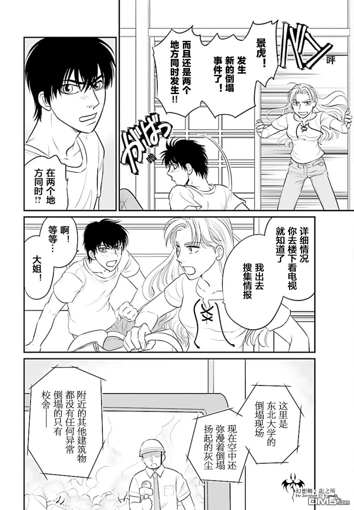 第19话 第30页