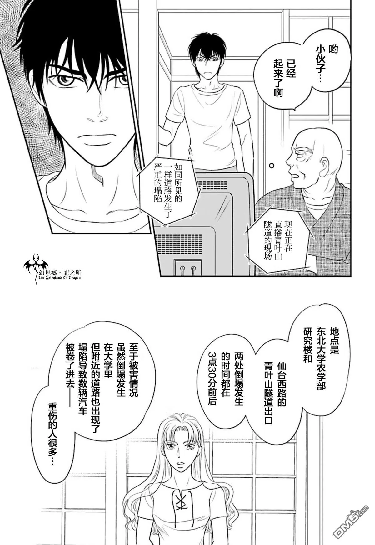 第19话 第31页