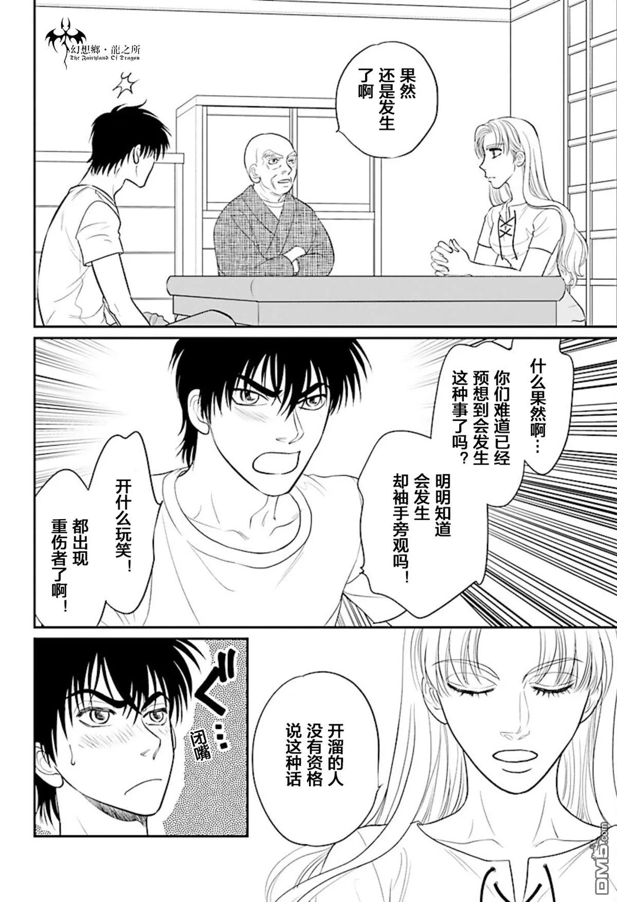 第19话 第32页