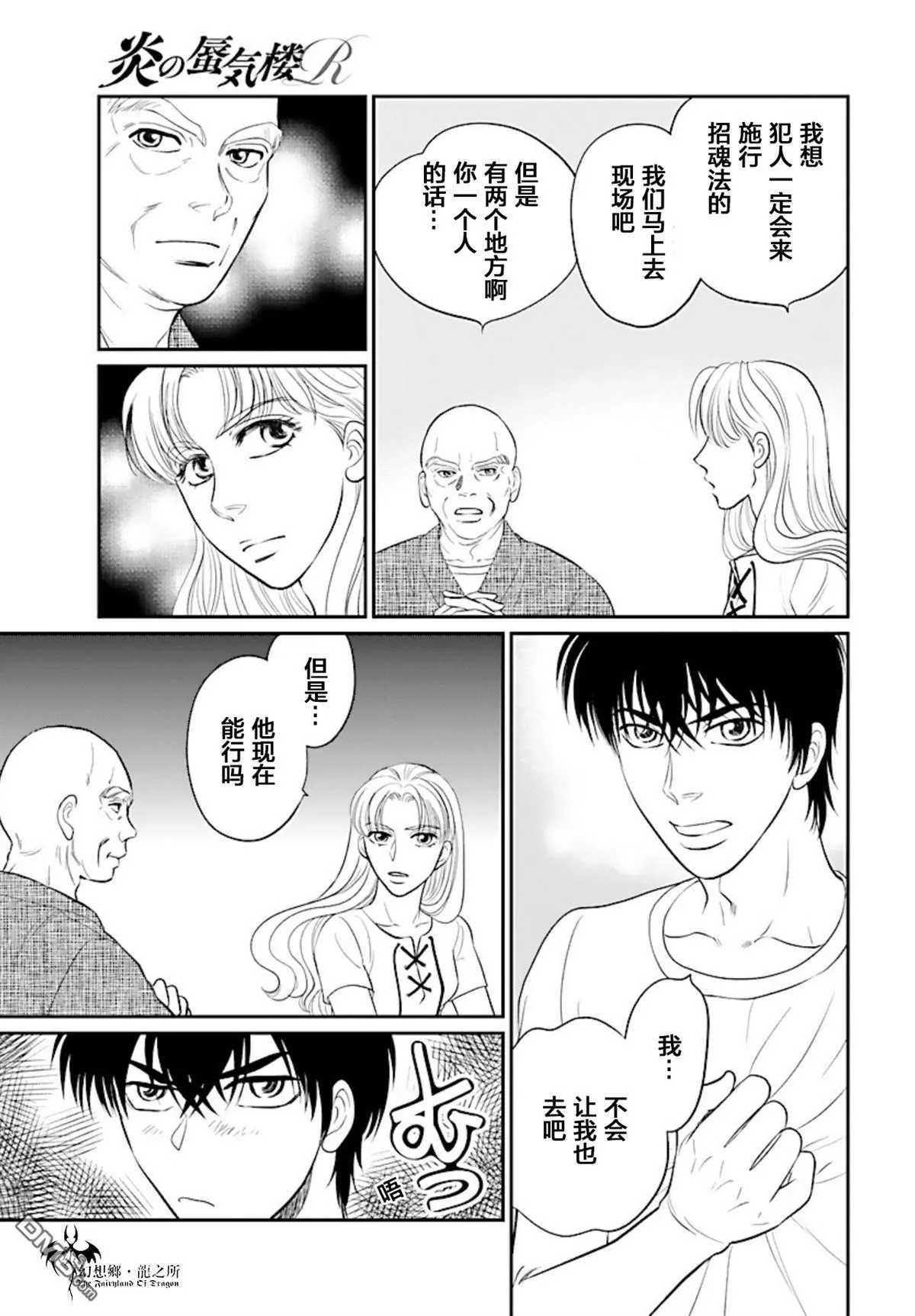 第19话 第33页