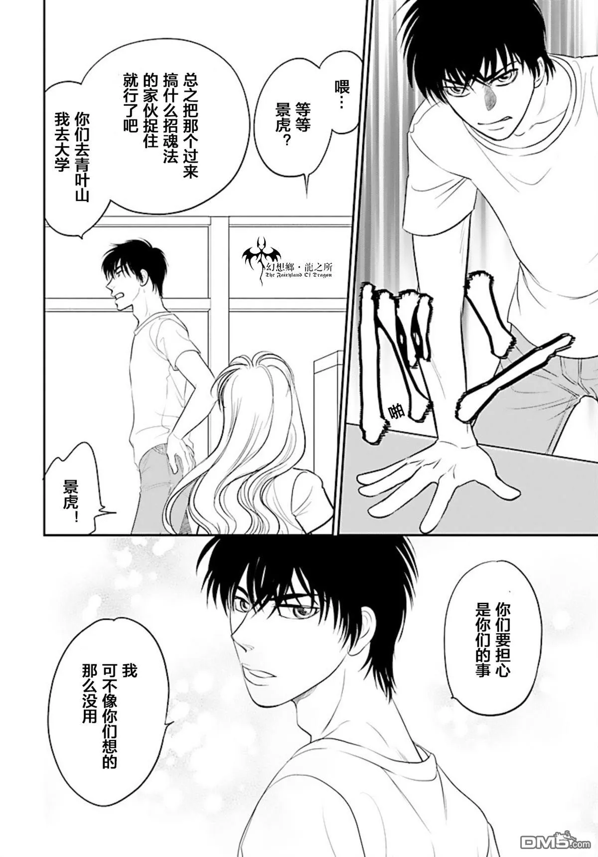 第19话 第34页
