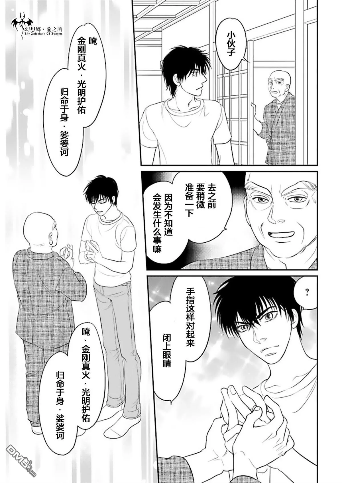 第19话 第35页