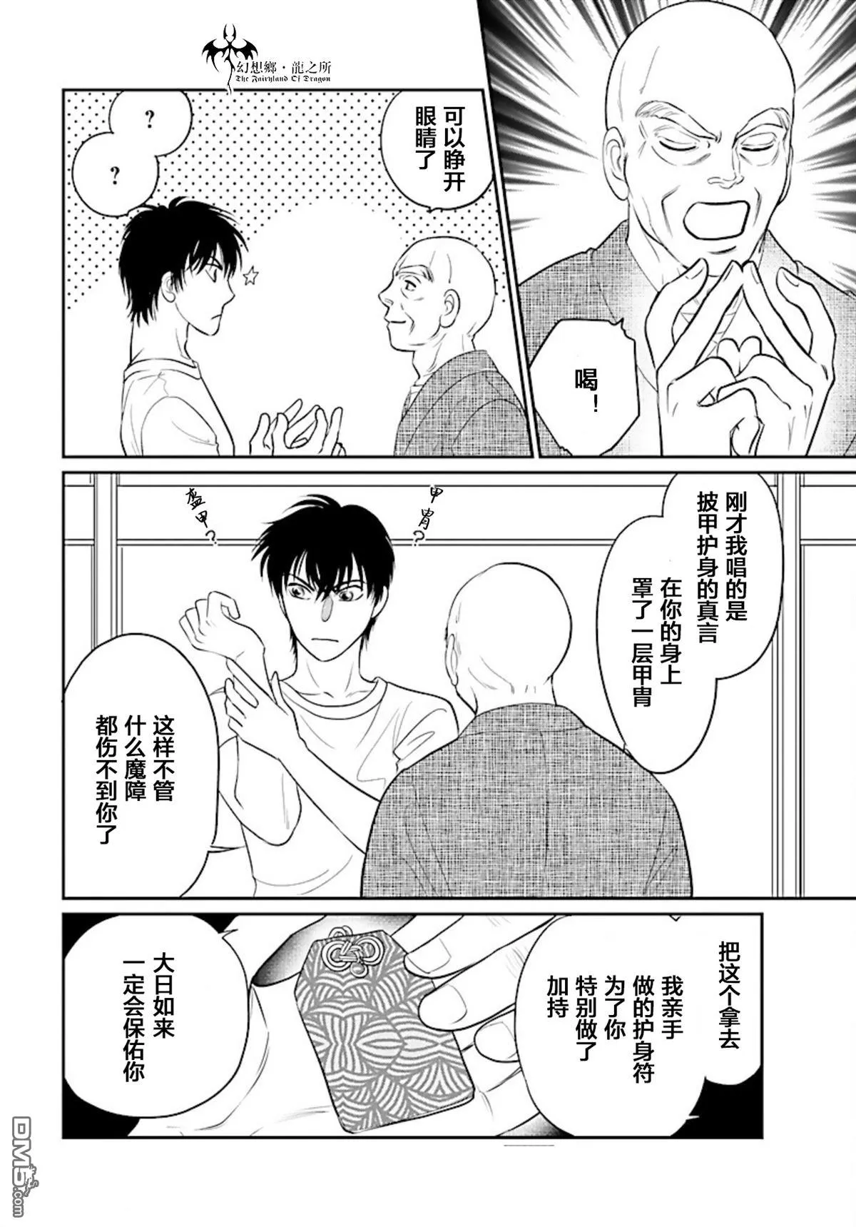 第19话 第36页