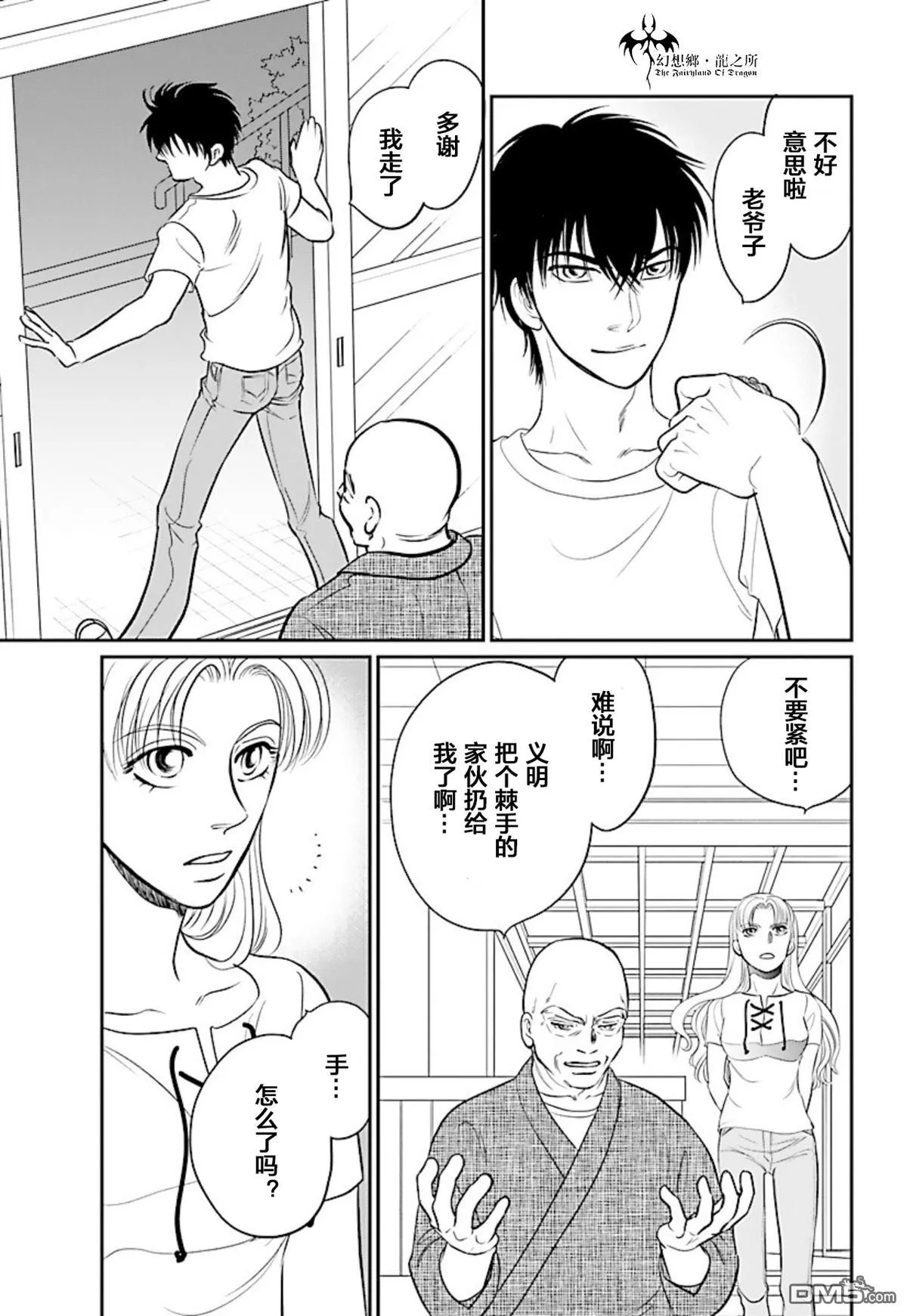 第19话 第37页