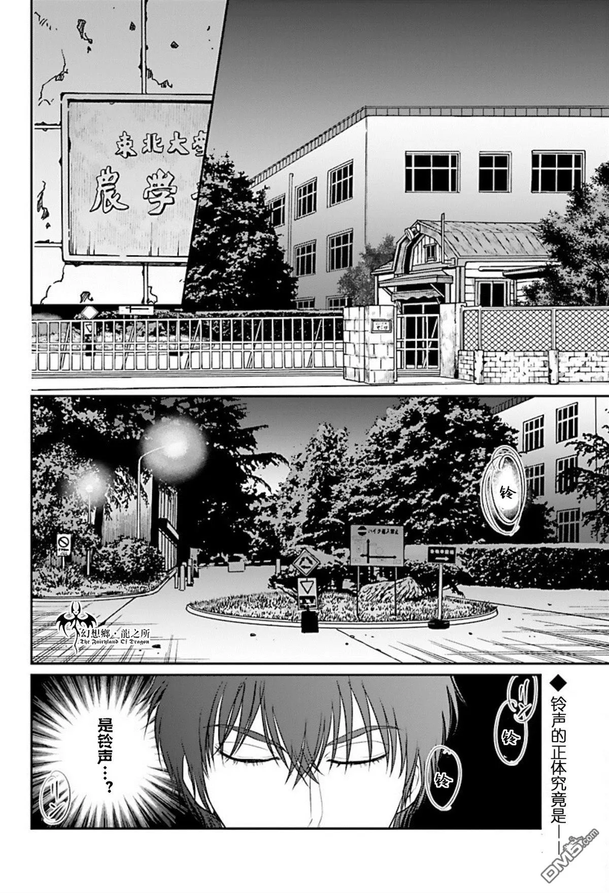 第20话 第1页