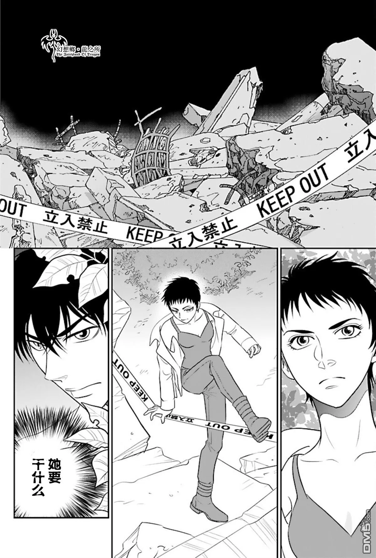 第20话 第3页