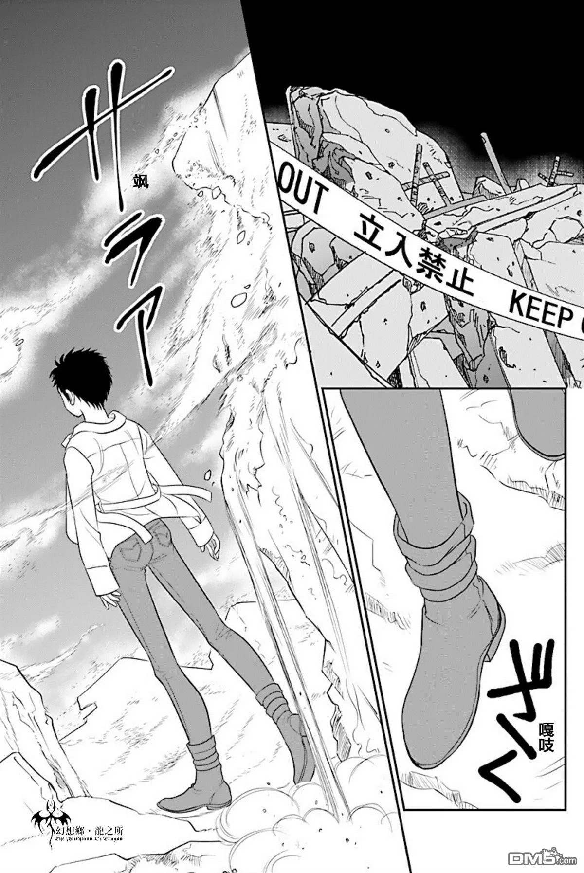 第20话 第4页
