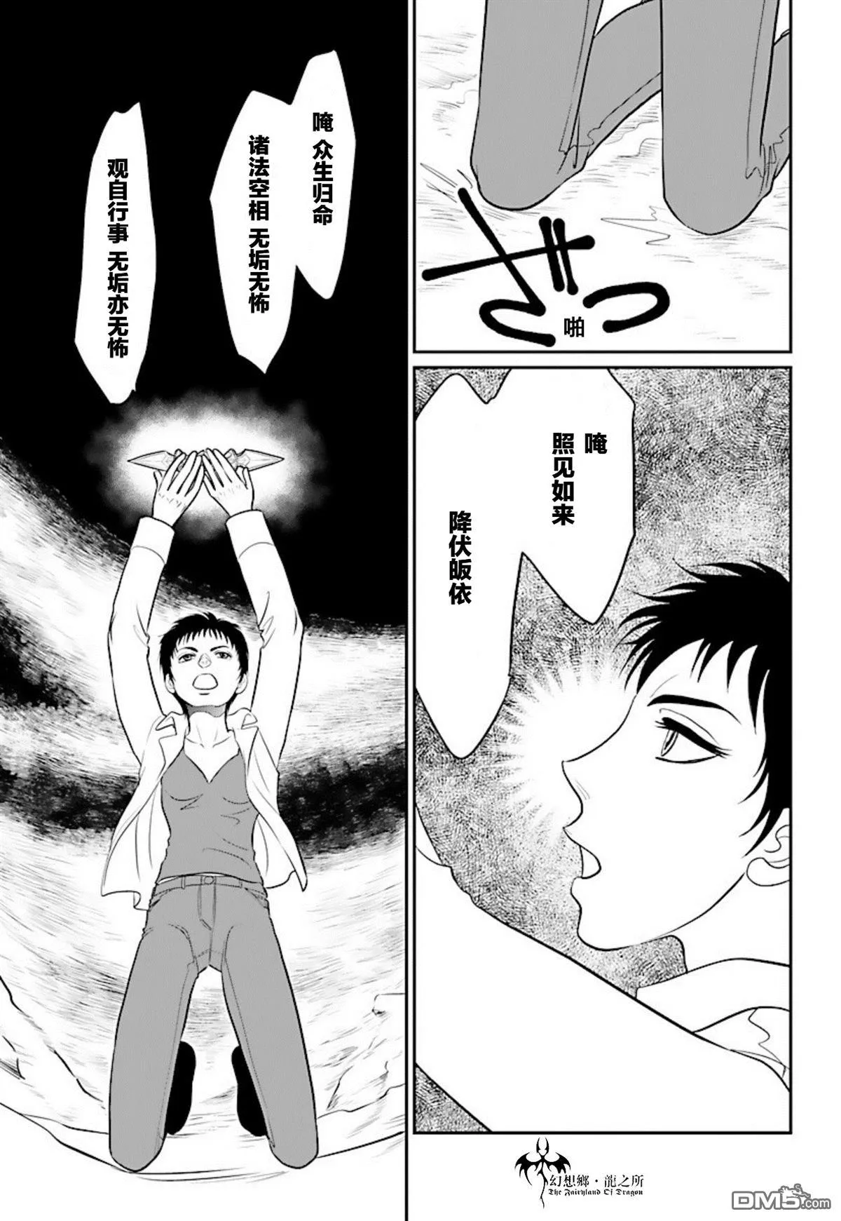 第20话 第6页