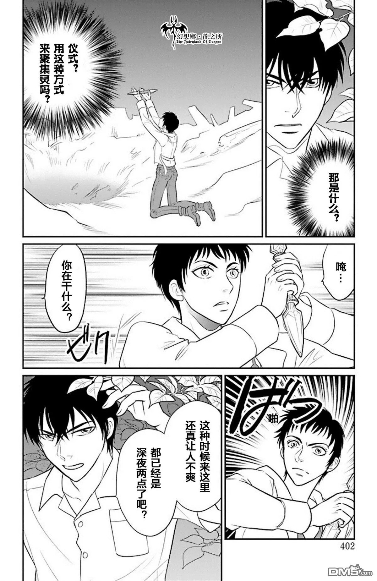 第20话 第7页
