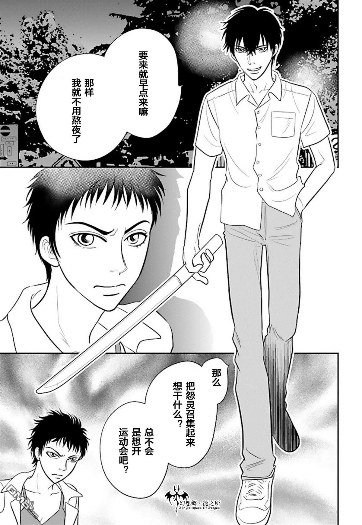 第20话 第8页