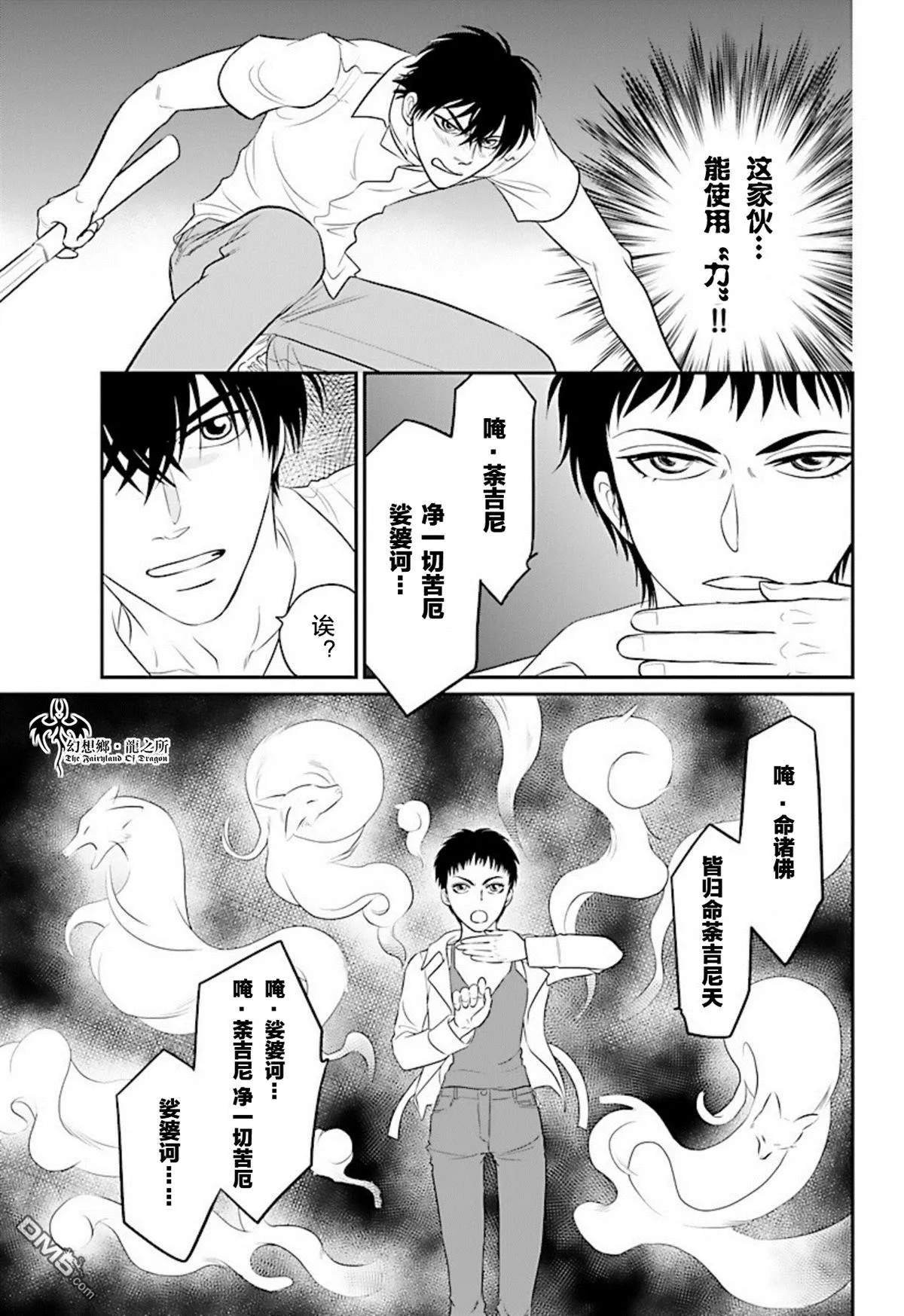 第20话 第12页