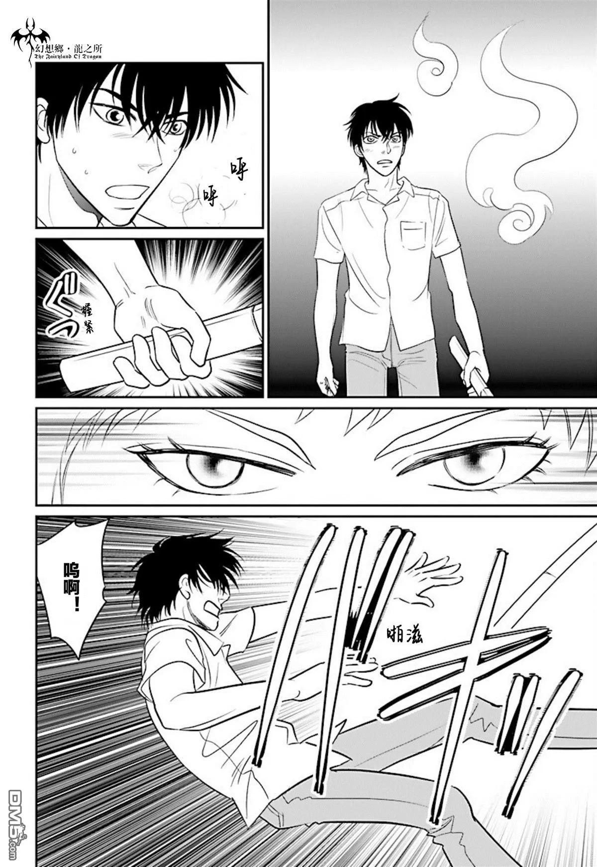 第20话 第21页