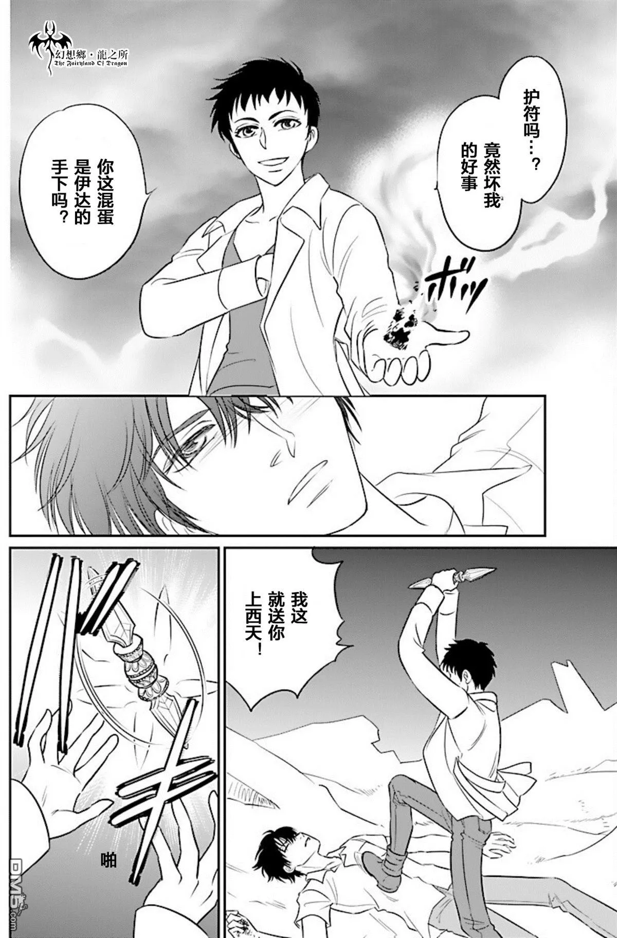 第20话 第23页