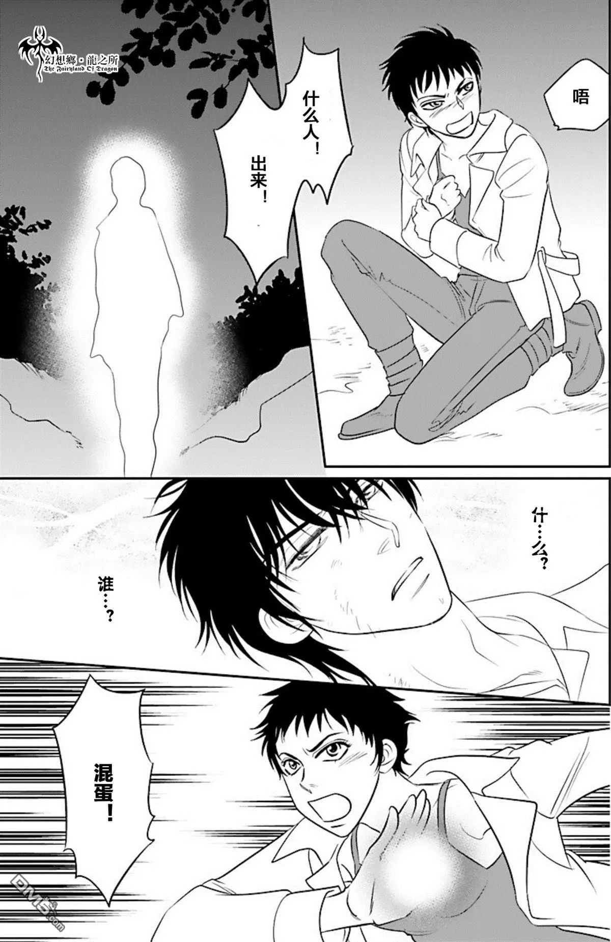 第20话 第24页
