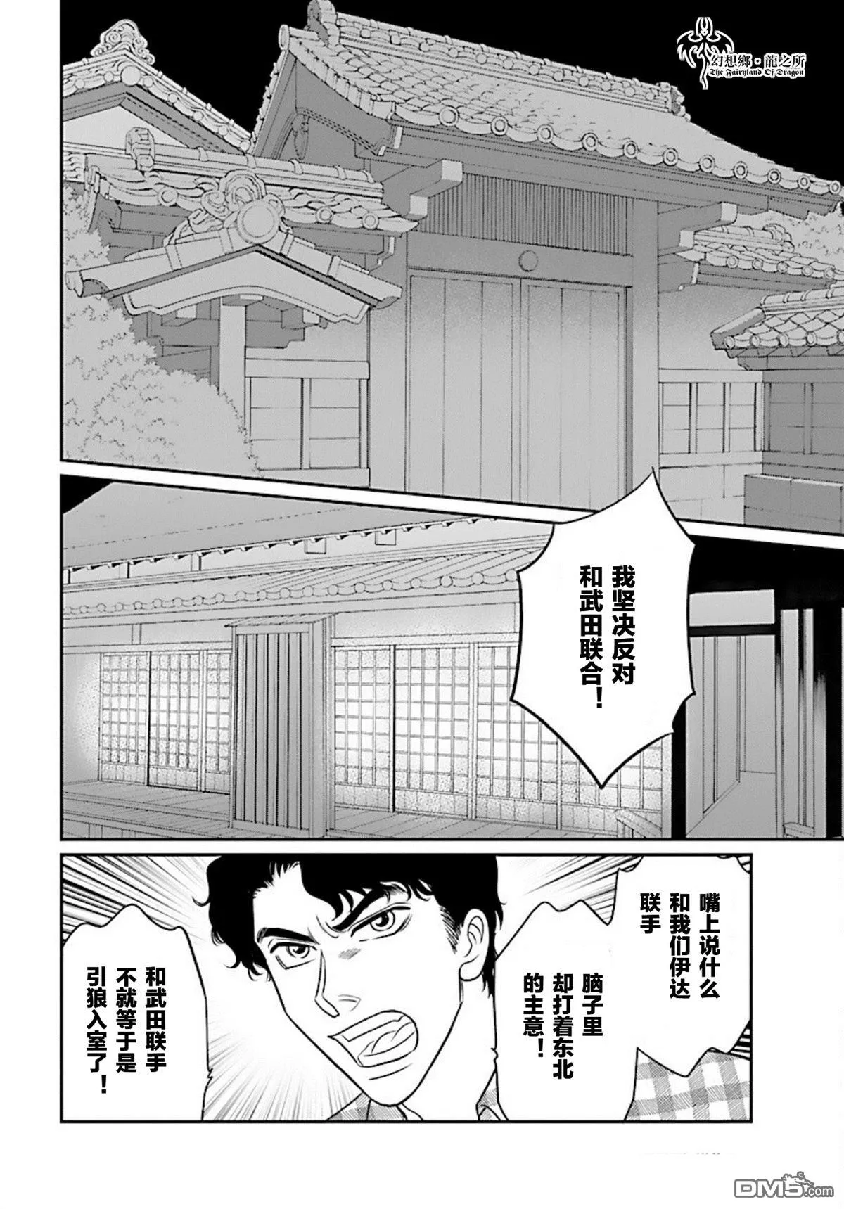 第20话 第29页