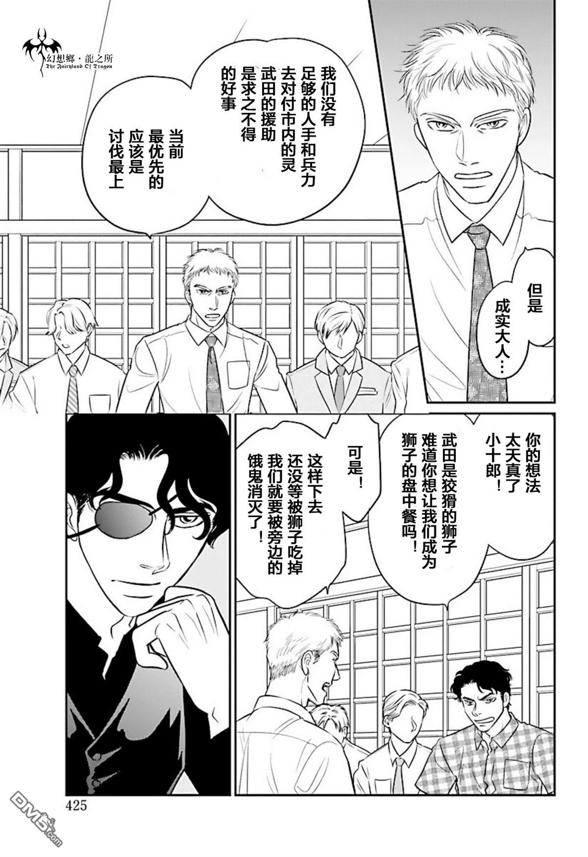 第20话 第30页
