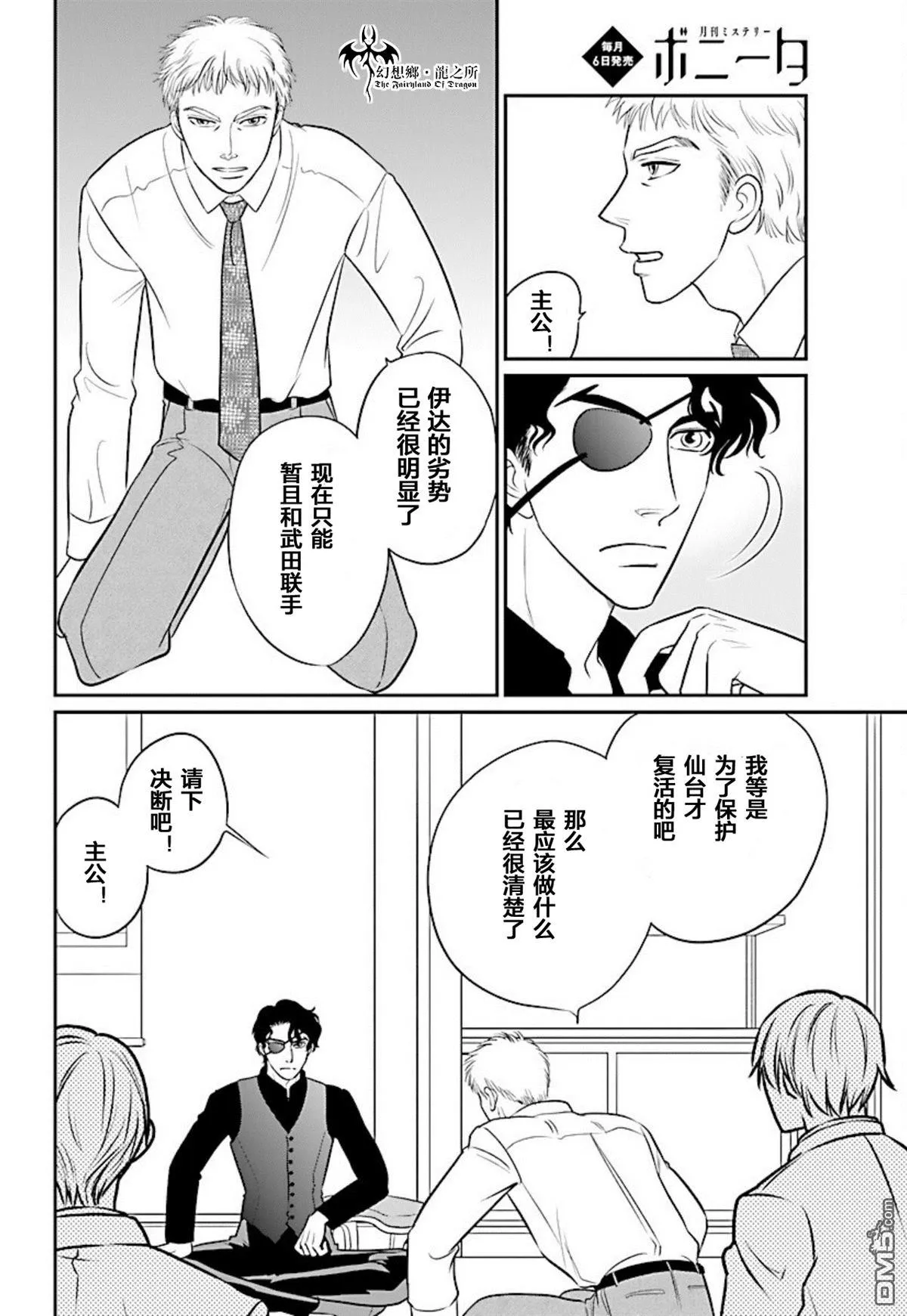 第20话 第31页
