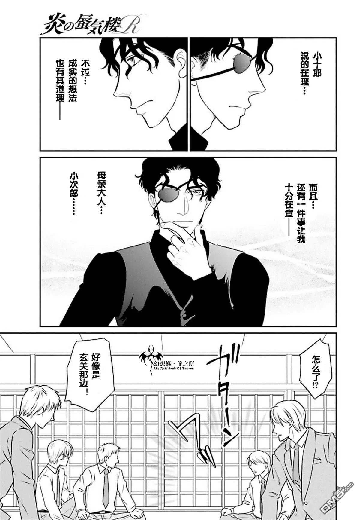 第20话 第32页