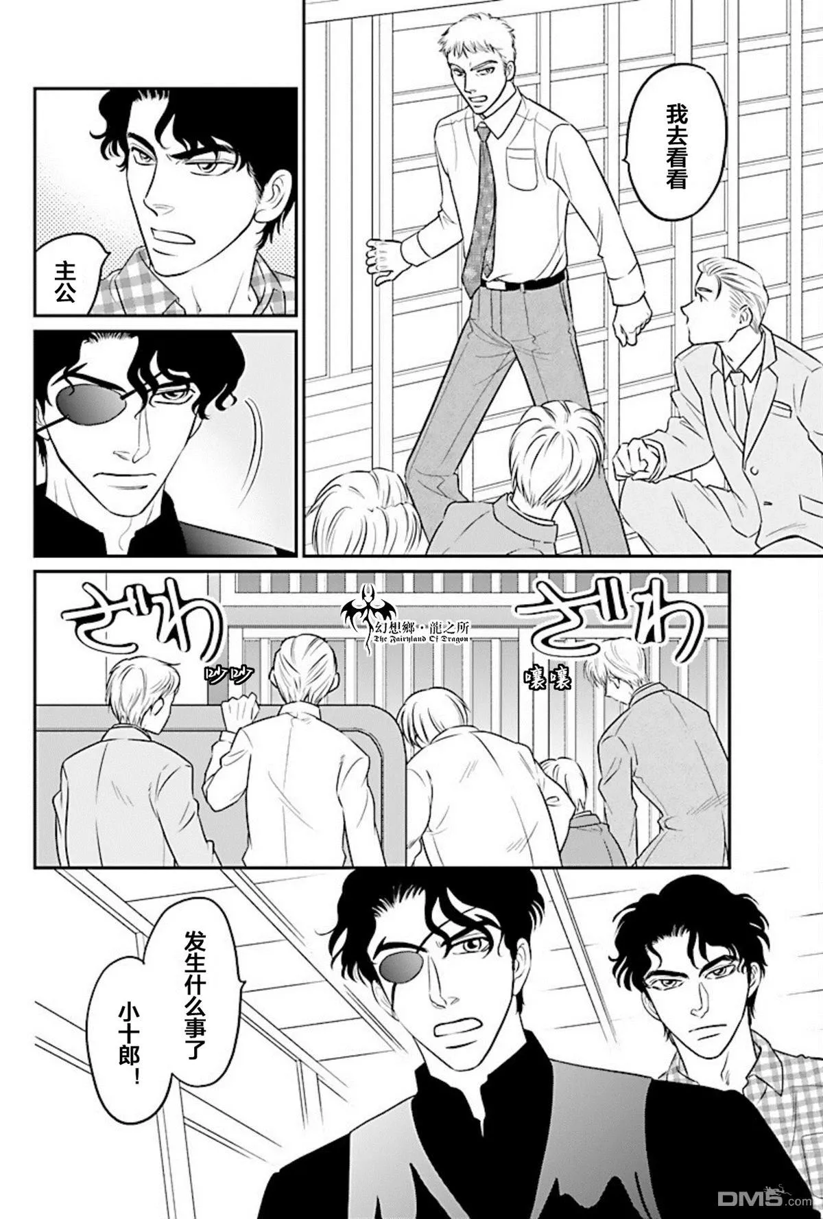 第20话 第33页