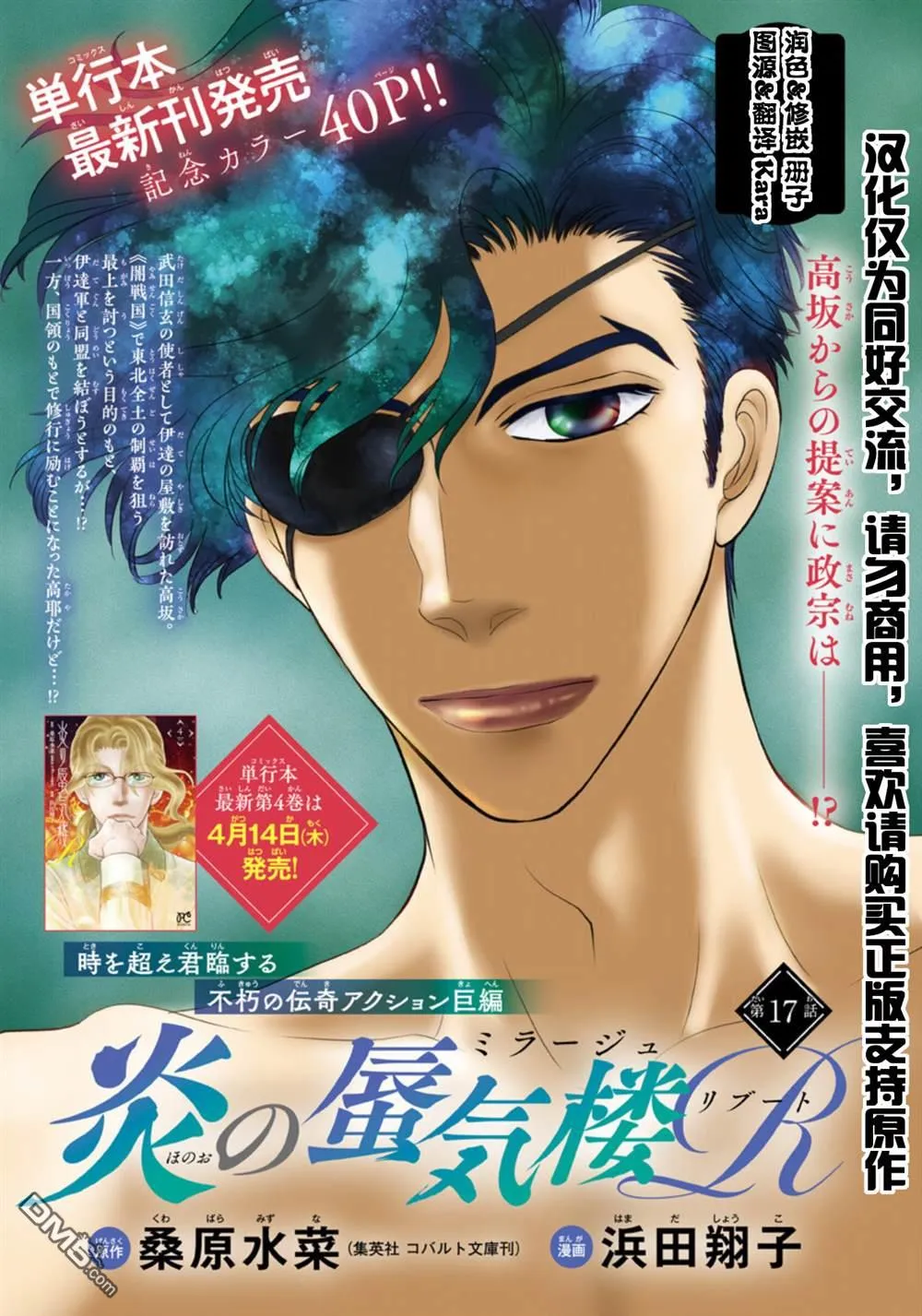 第17话 第1页