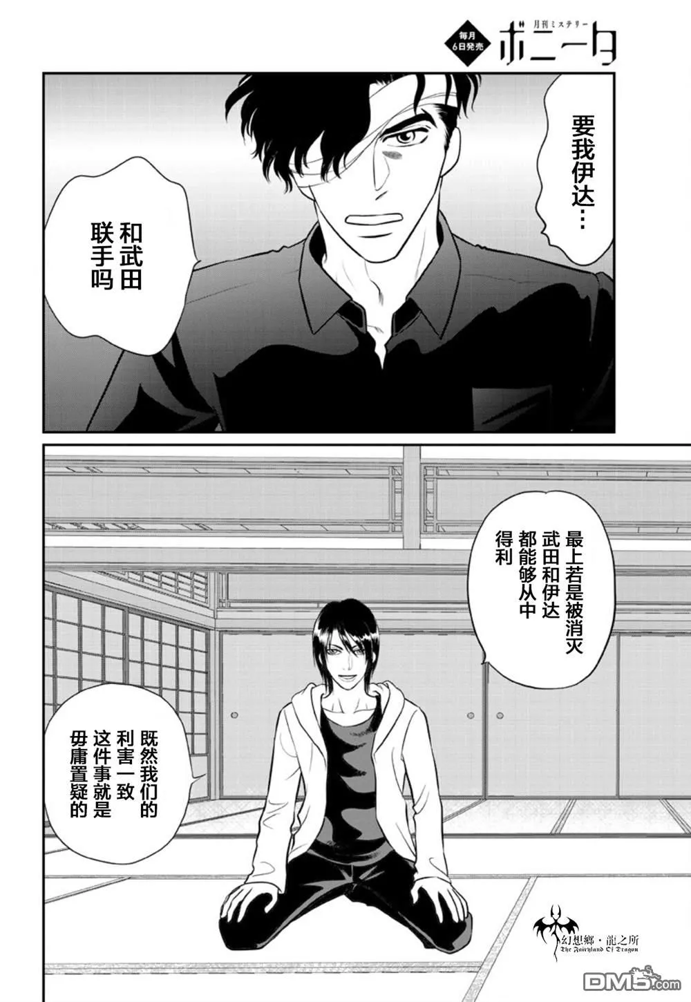 第17话 第2页