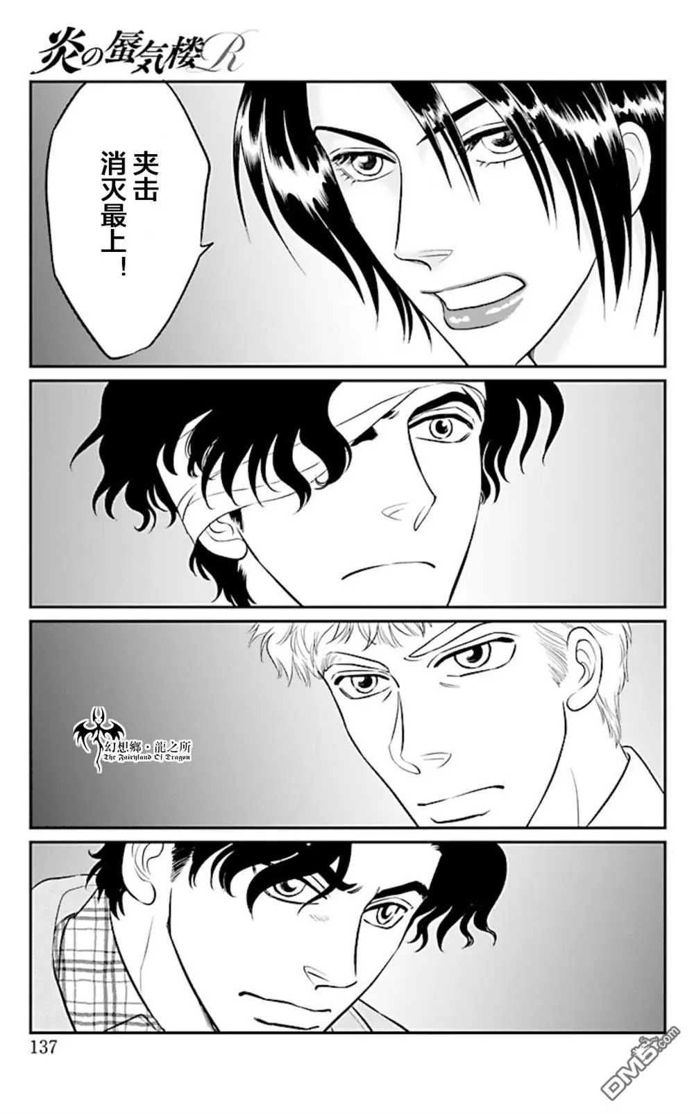 第17话 第3页