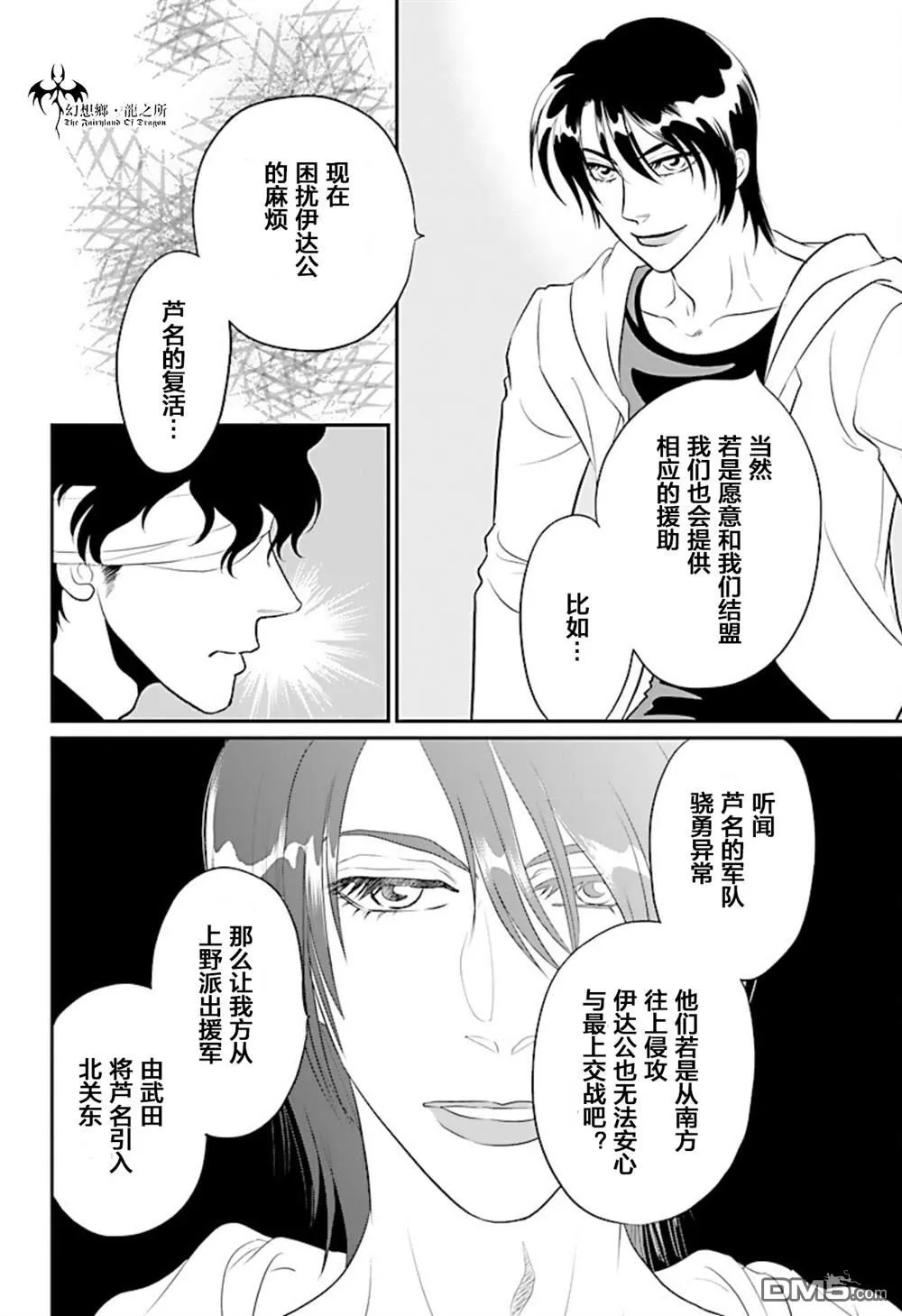 第17话 第4页