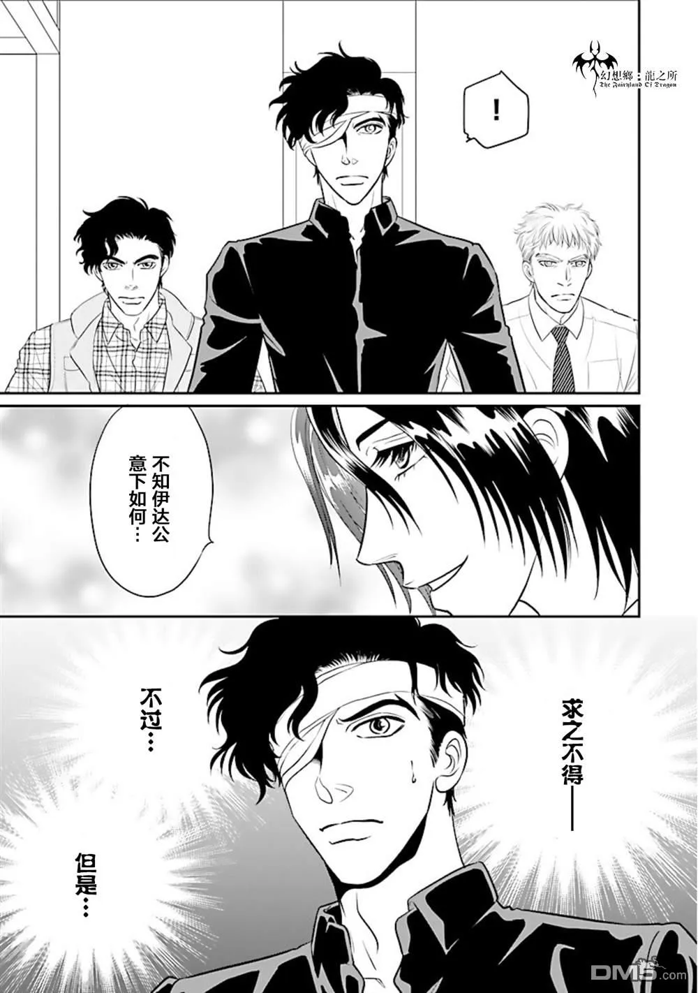第17话 第5页