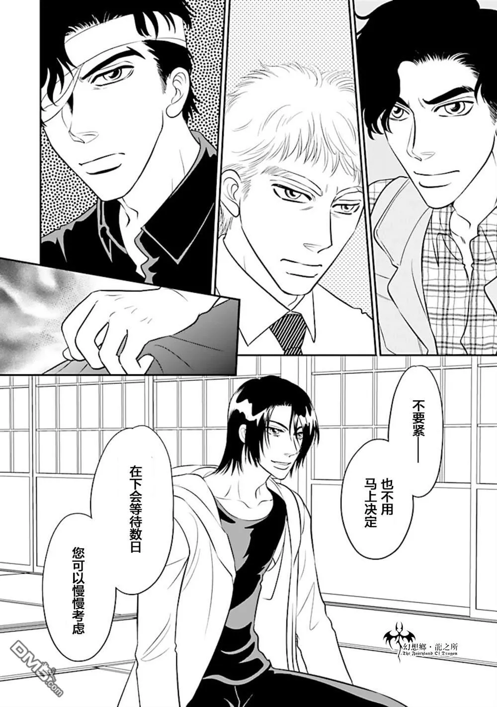 第17话 第6页