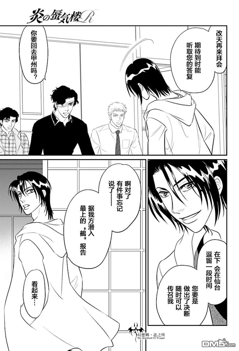 第17话 第7页