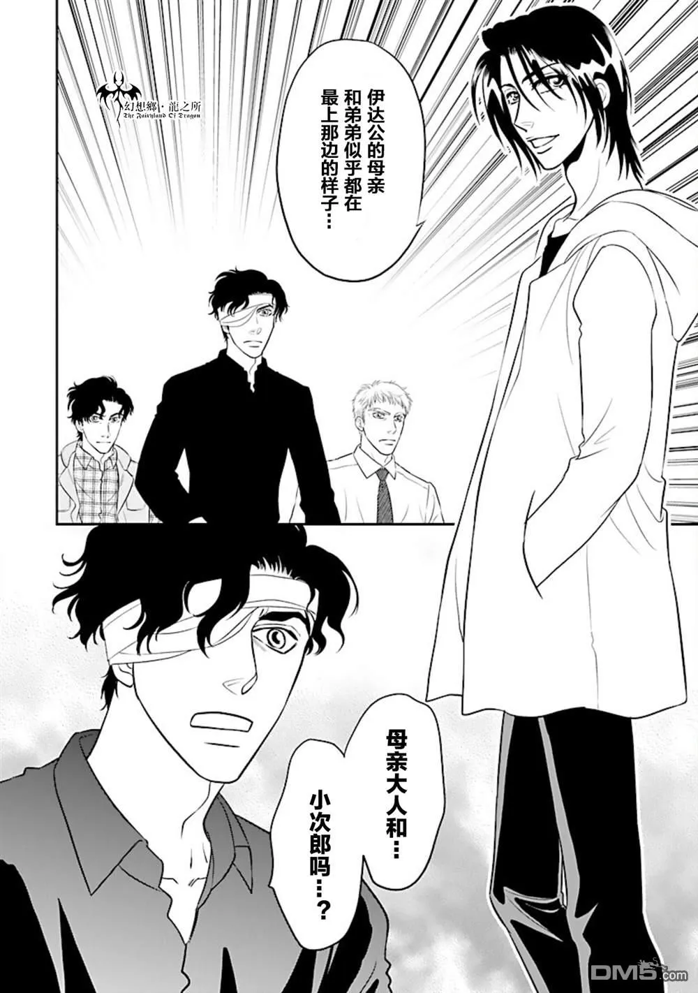 第17话 第8页