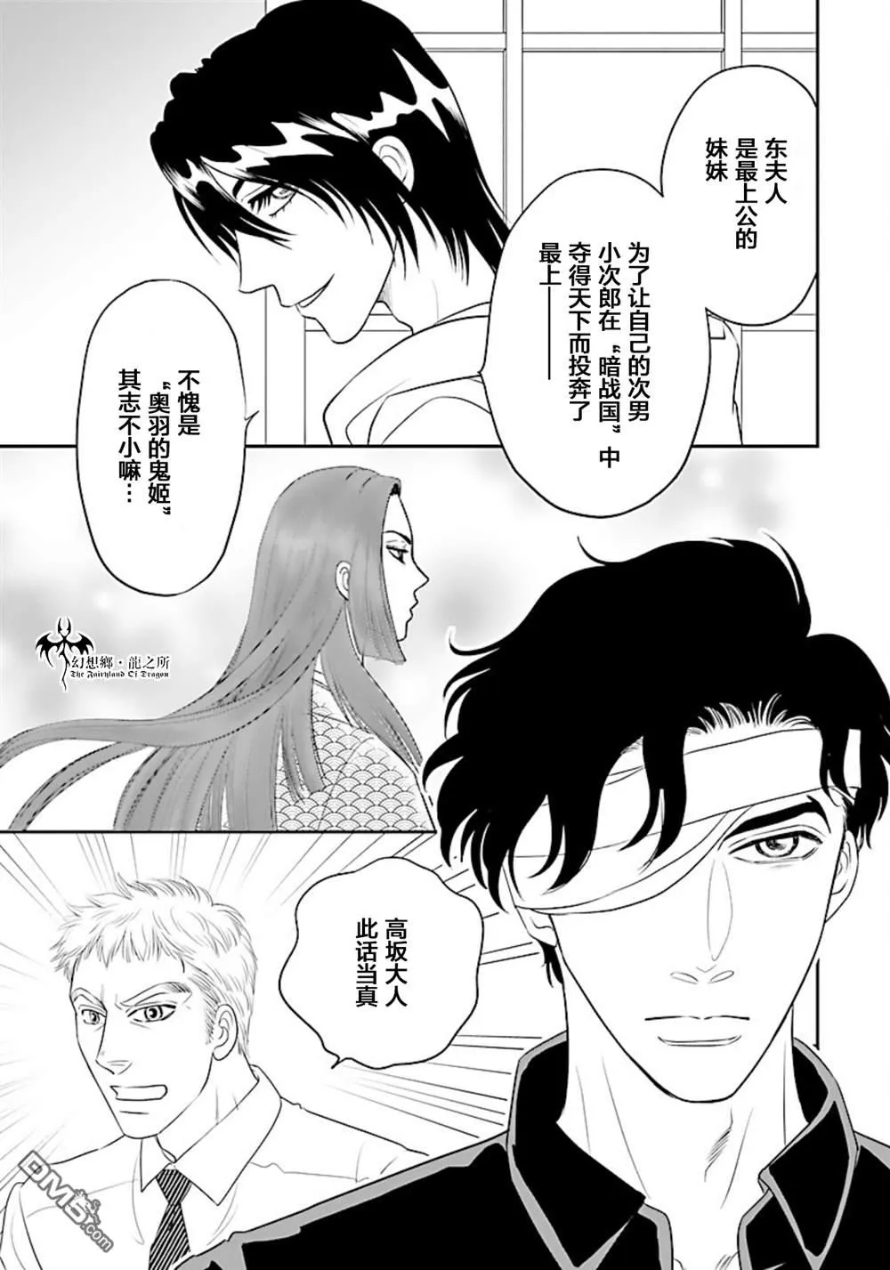 第17话 第9页