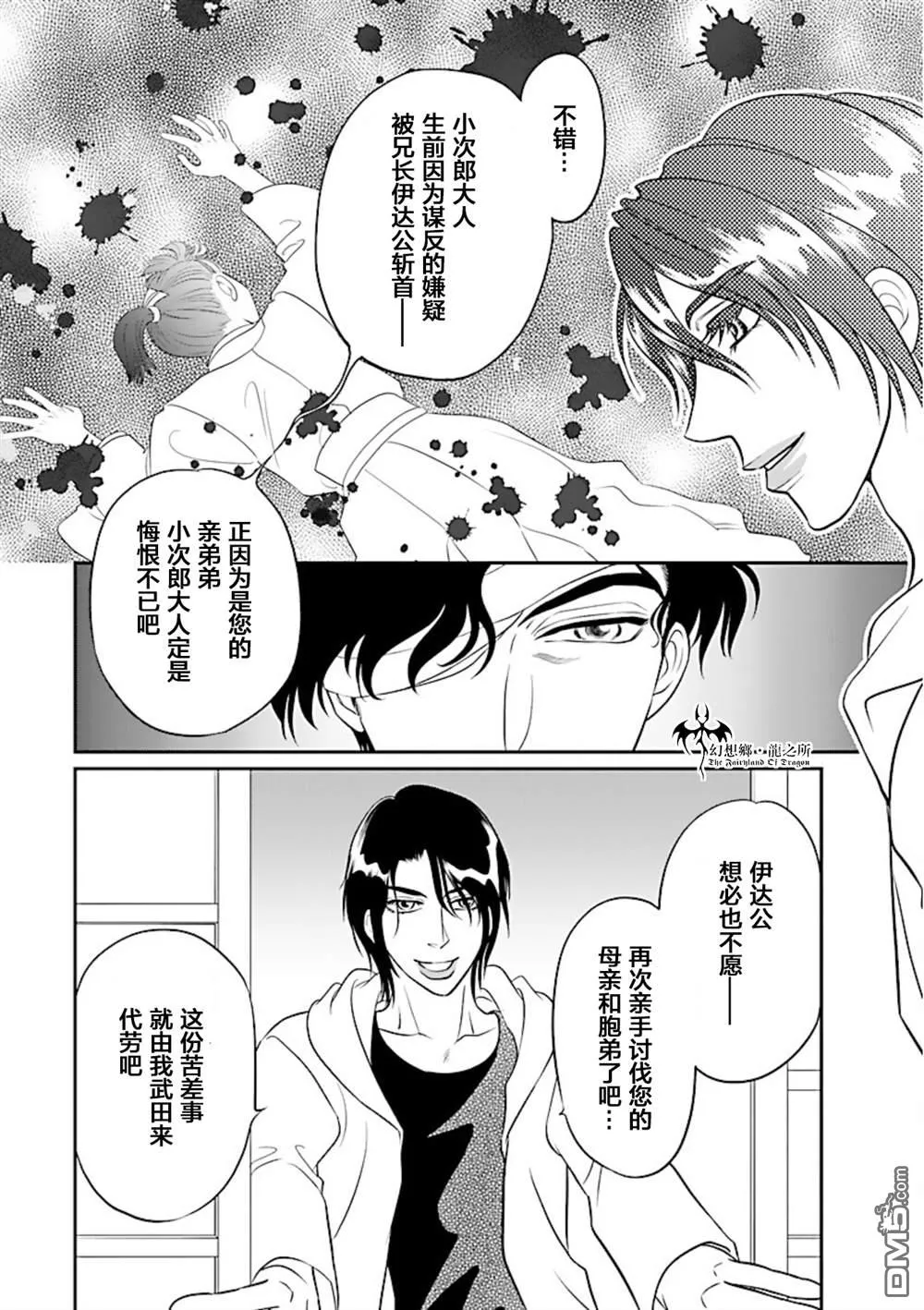 第17话 第10页