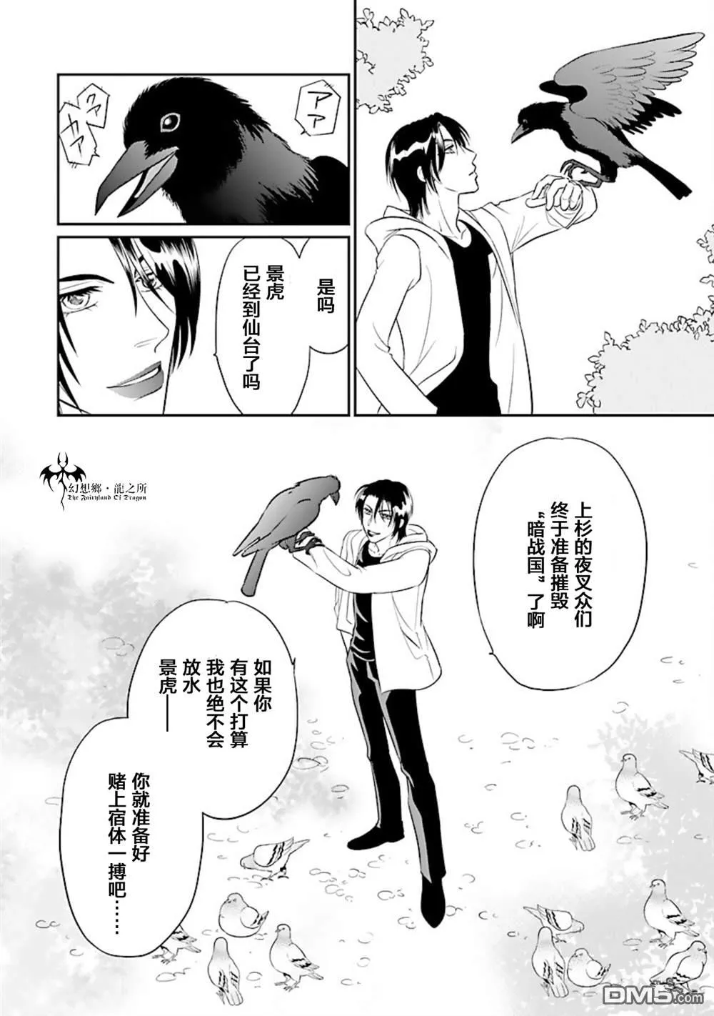 第17话 第14页