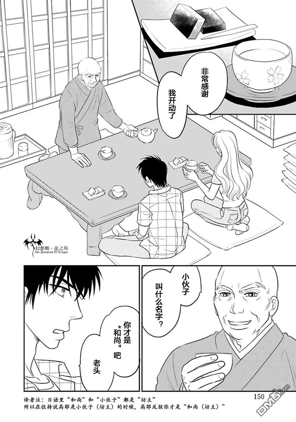 第17话 第16页