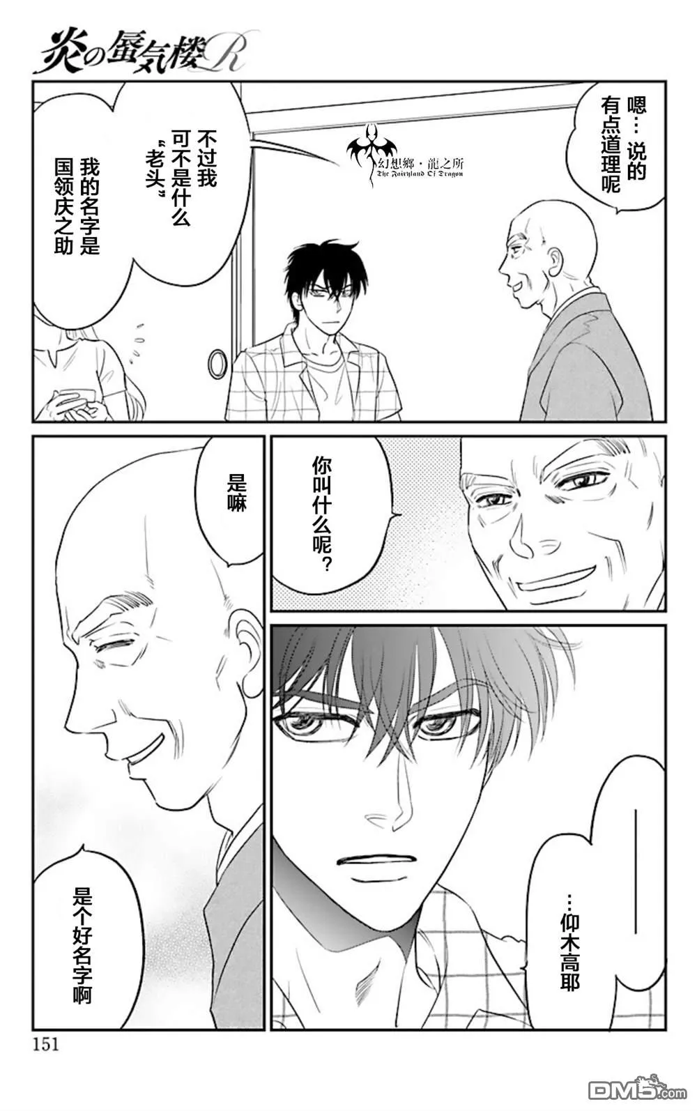 第17话 第17页